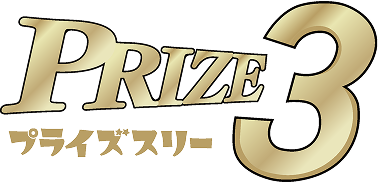 PRIZE3.0